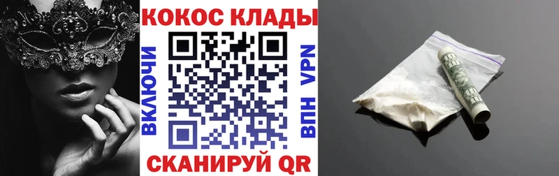 Кокаин VHQ как найти закладки Сухиничи