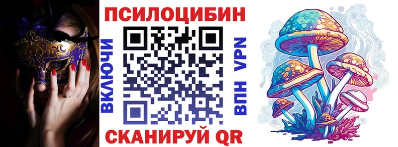 Псилоцибиновые грибы Magic Shrooms  Сухиничи 